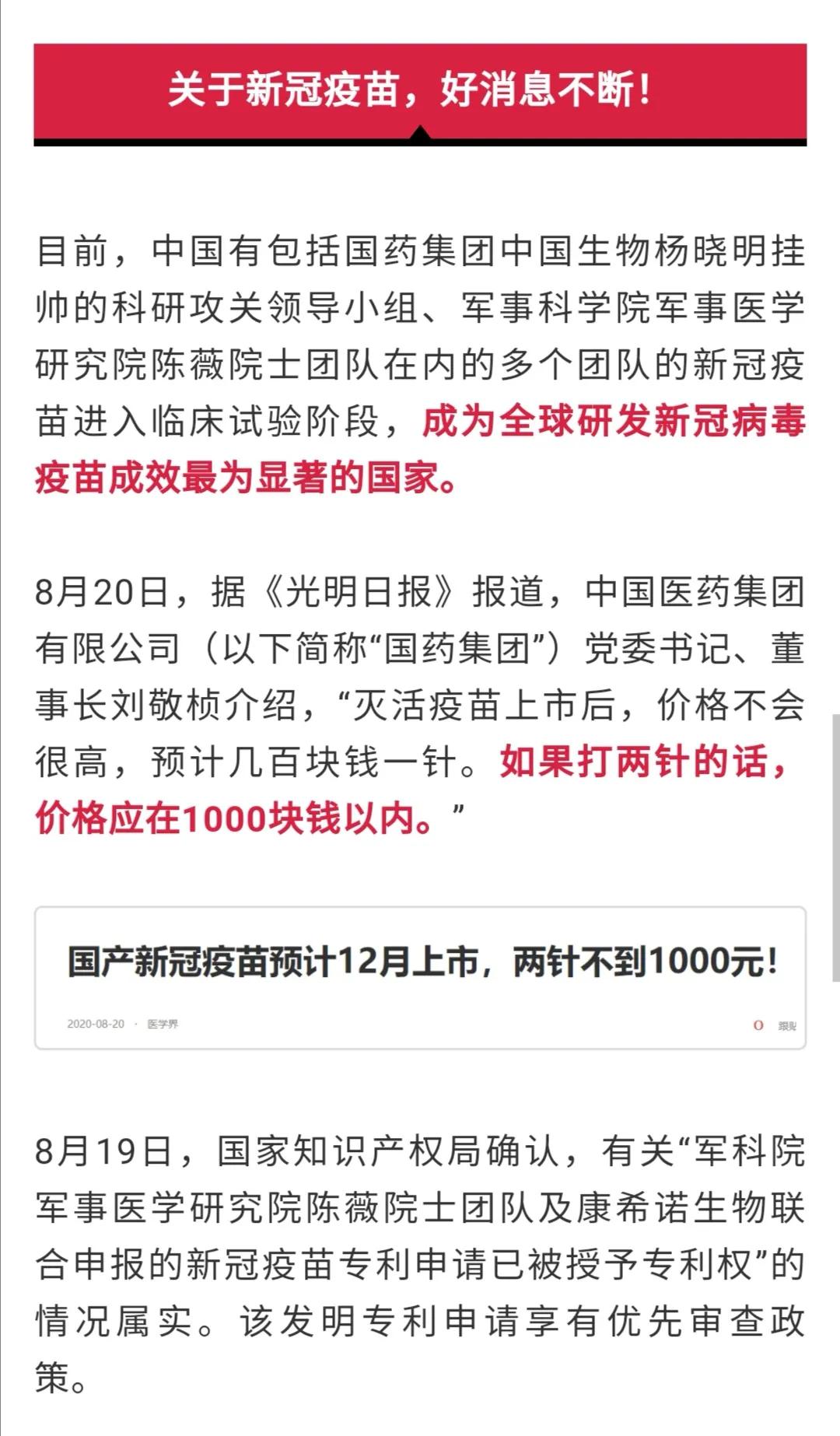 新冠疫苗最新上市时间与自然美景探索之旅的双重邀请，启程接种与启程自然！