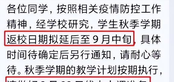 东北开学时间最新通知，开启知识海洋的新征程，自信翱翔！