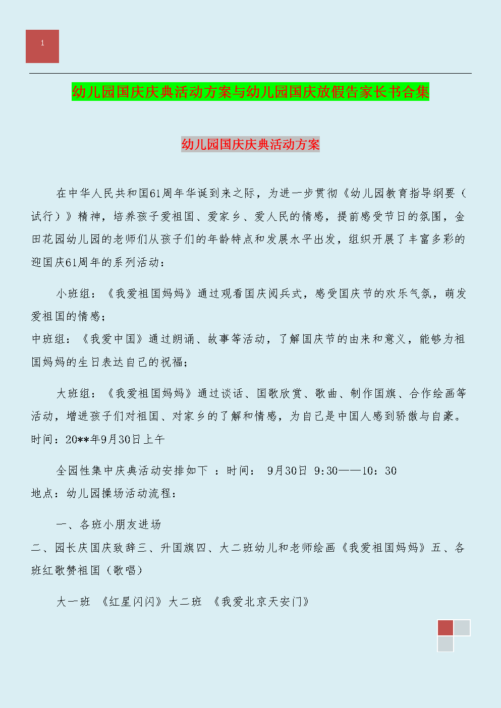 国庆独特小巷小店探索，最新活动方案体验国庆别样氛围！