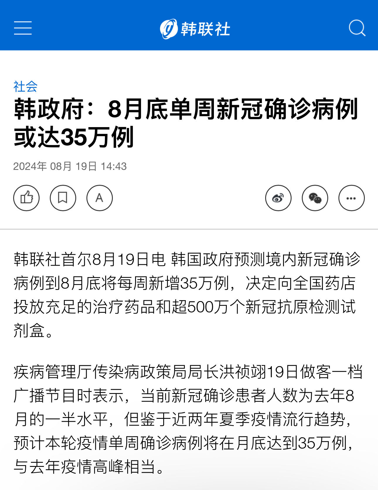 韩国新冠疫情最新动态，变化、学习与希望