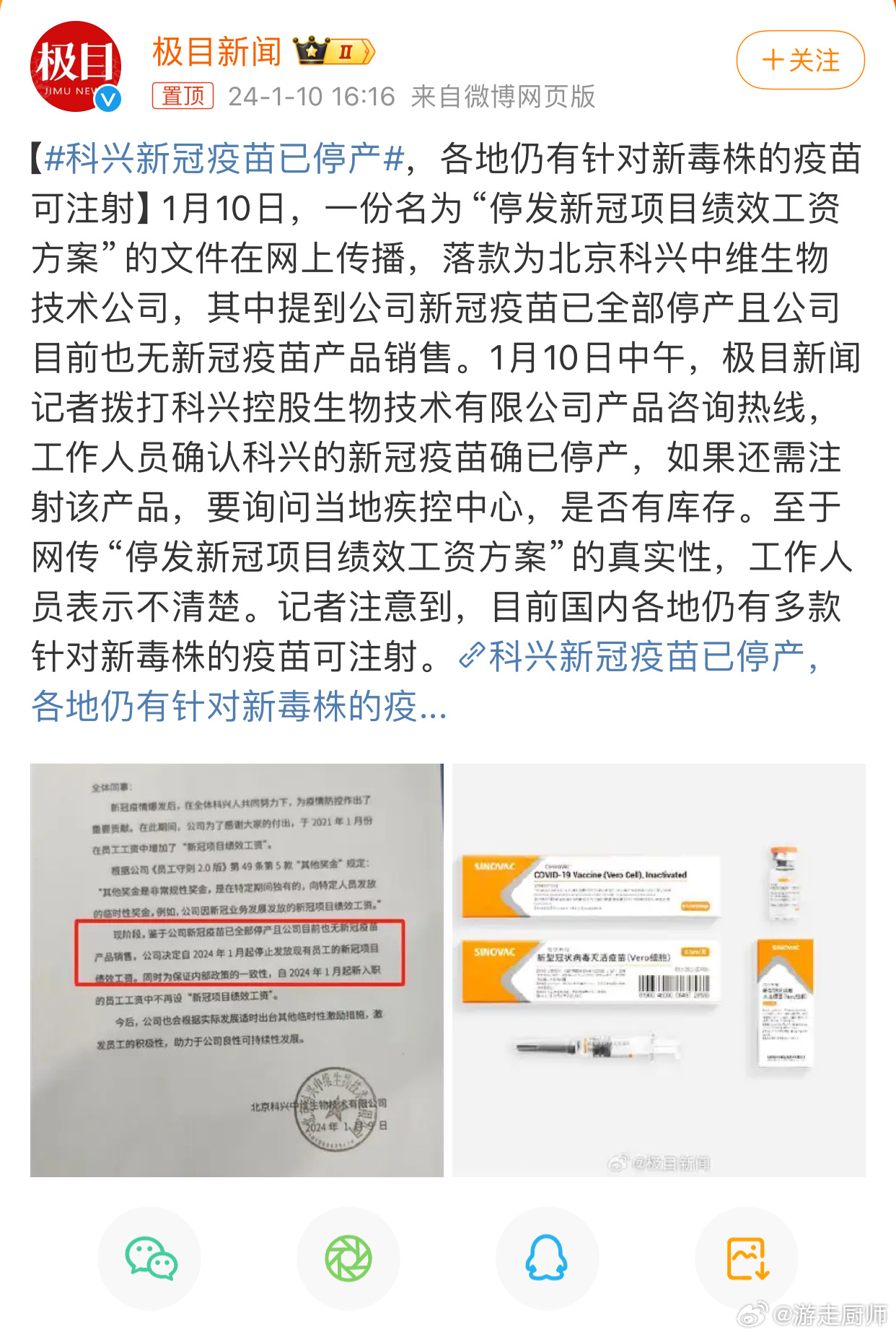 疫苗最新动态，小巷深处的特色疫苗小店