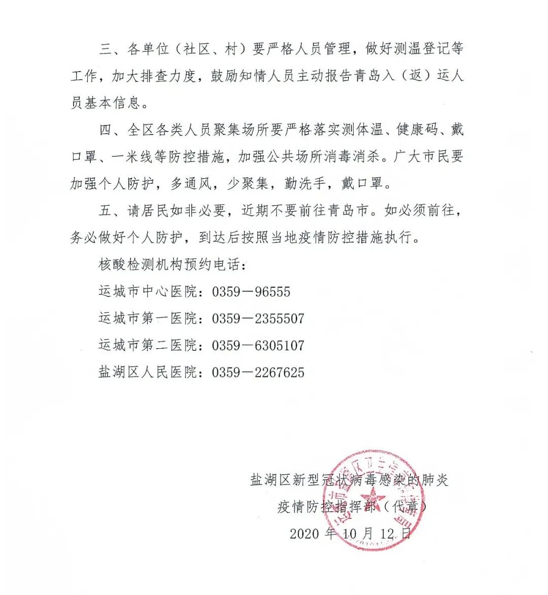江西新冠肺炎最新通告更新，疫情防控动态及措施调整通知
