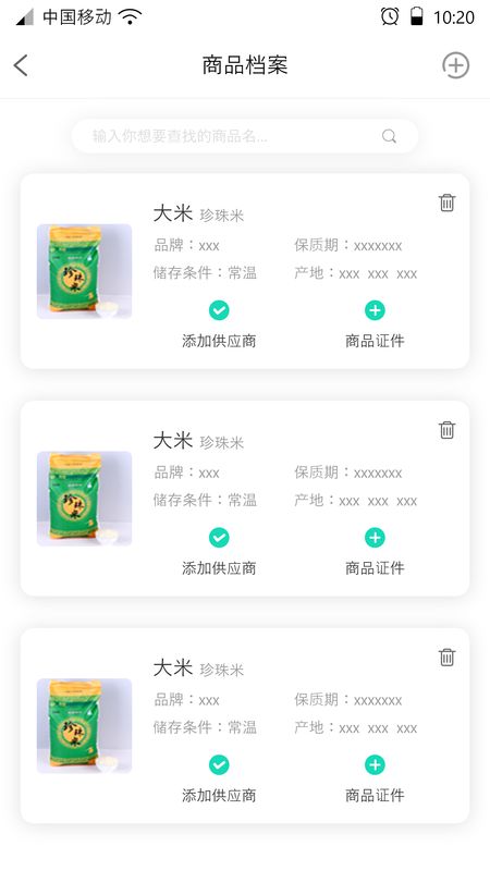 溯本通最新版，开启智慧生活新篇章的必备工具