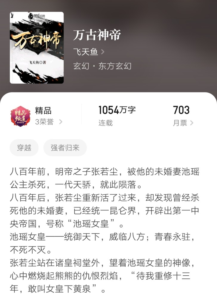 万古武神，热血修炼之路的无尽魅力与最新章节阅读