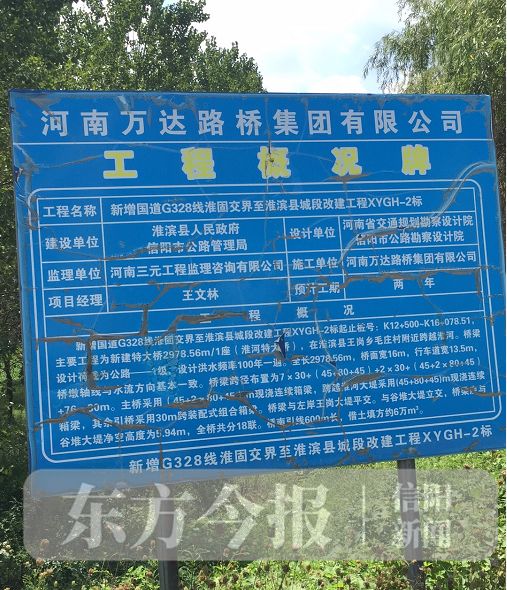 淮滨淮河二桥最新动态更新,最新消息揭秘