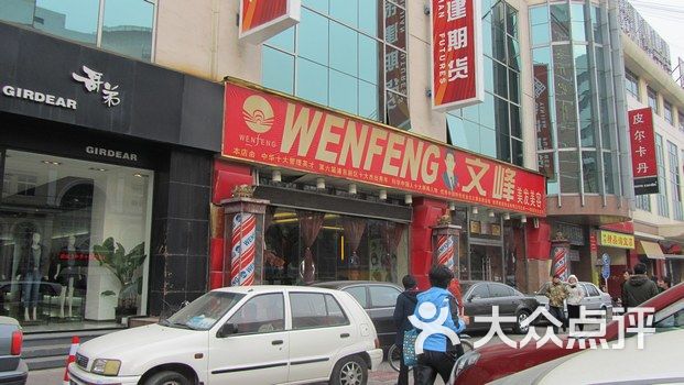 北京美容美发综合店最新转让信息概览