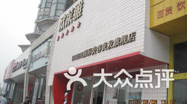 北京美容美发综合店最新转让信息概览