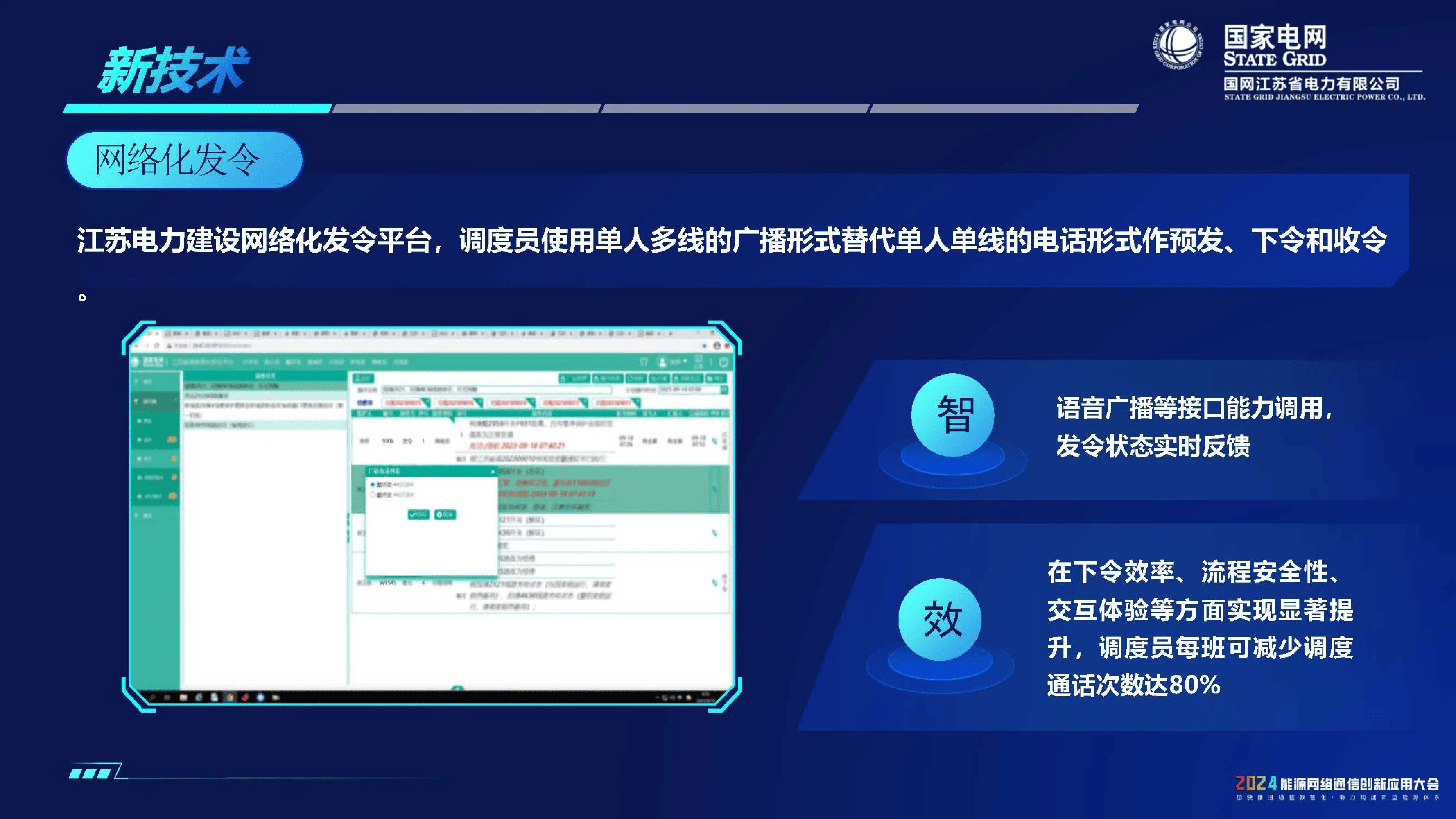 国通国网迈向新时代的数字化融合之路，最新消息更新