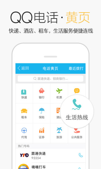 手机QQ 2017最新测试版下载及体验概述