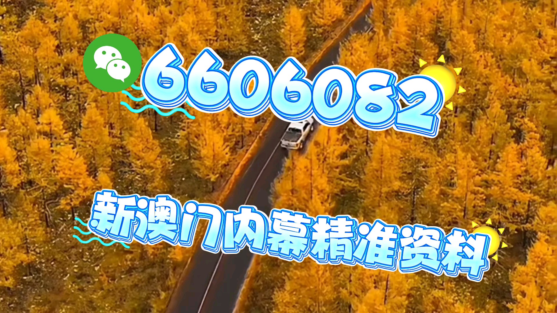 澳门一肖一码一必中一肖同舟前进，最佳精选解释落实_app52.41.10