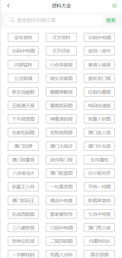 2024澳门天天开好彩大全53期，时代资料解释落实_V93.81.89