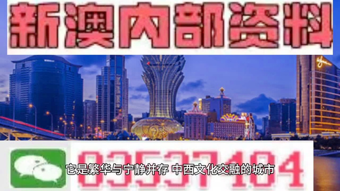 新澳门内部一码精准公开网站,新澳门一码公开平台上线_创新版4.11