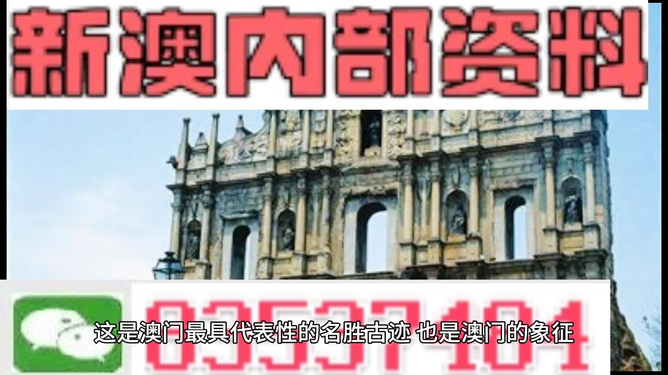 2024澳门精准正版资料大全,2024年澳门精准资料全解析_极限版0.47
