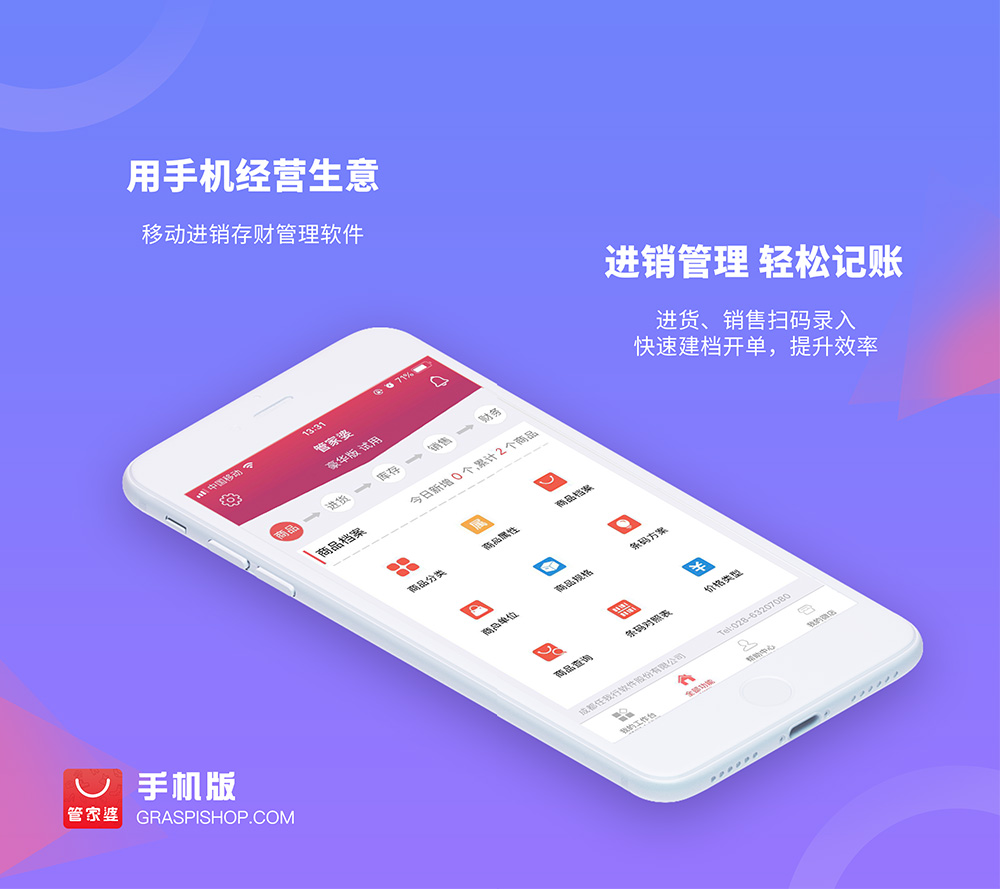 7777788888管家精准管家婆免费,精准管家免费版助力家庭管理_娱乐版9.77