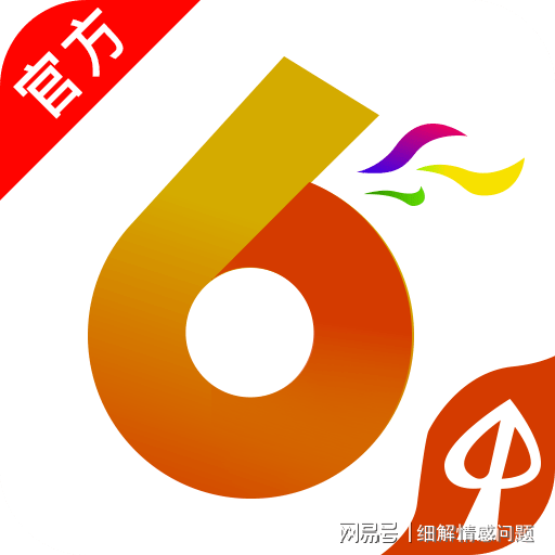 精细解析说明:澳门天天彩精准免费资料大全_iPhone82.82.4
