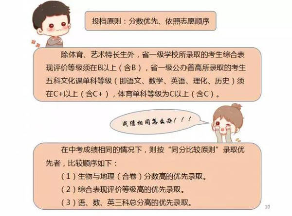 深圳超生二胎随迁政策最新解读
