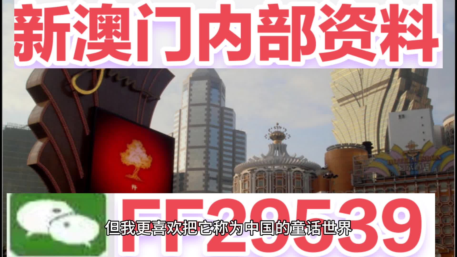 澳门码今晚开,详尽解答解释落实_顶级款15.487