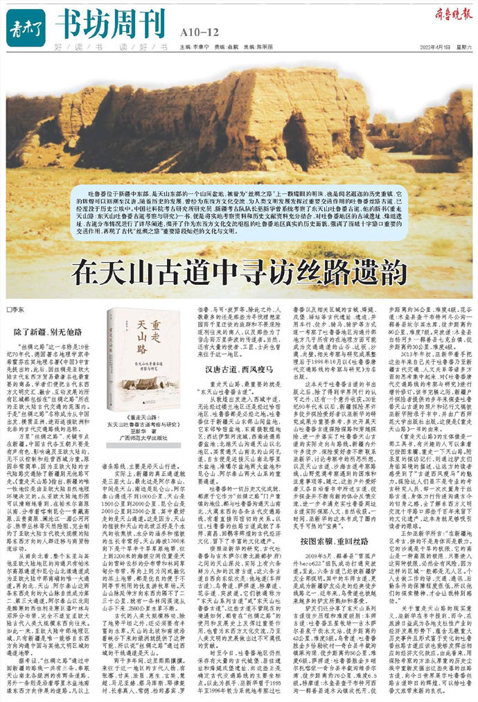 高天古道最新动态与消息速递