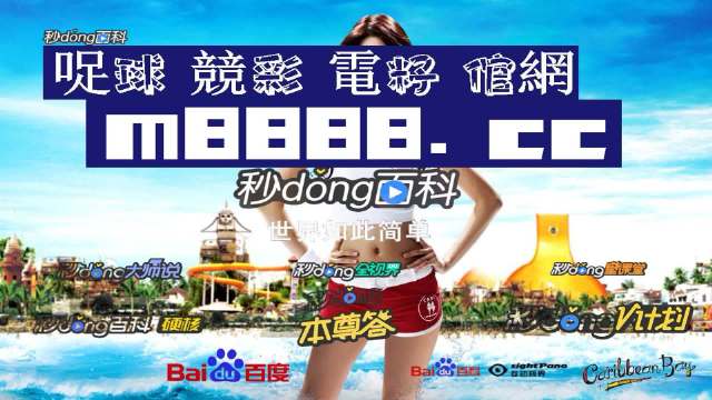 2024澳门天天彩期期精准独家秘诀分享全解析_赢取丰收宝典