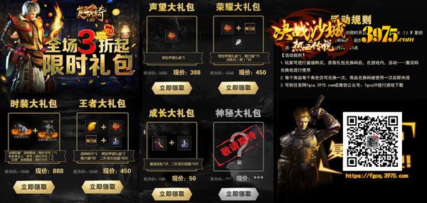 传奇新开网站传奇三肖探索游戏新玩法畅享无忧_CG18.947