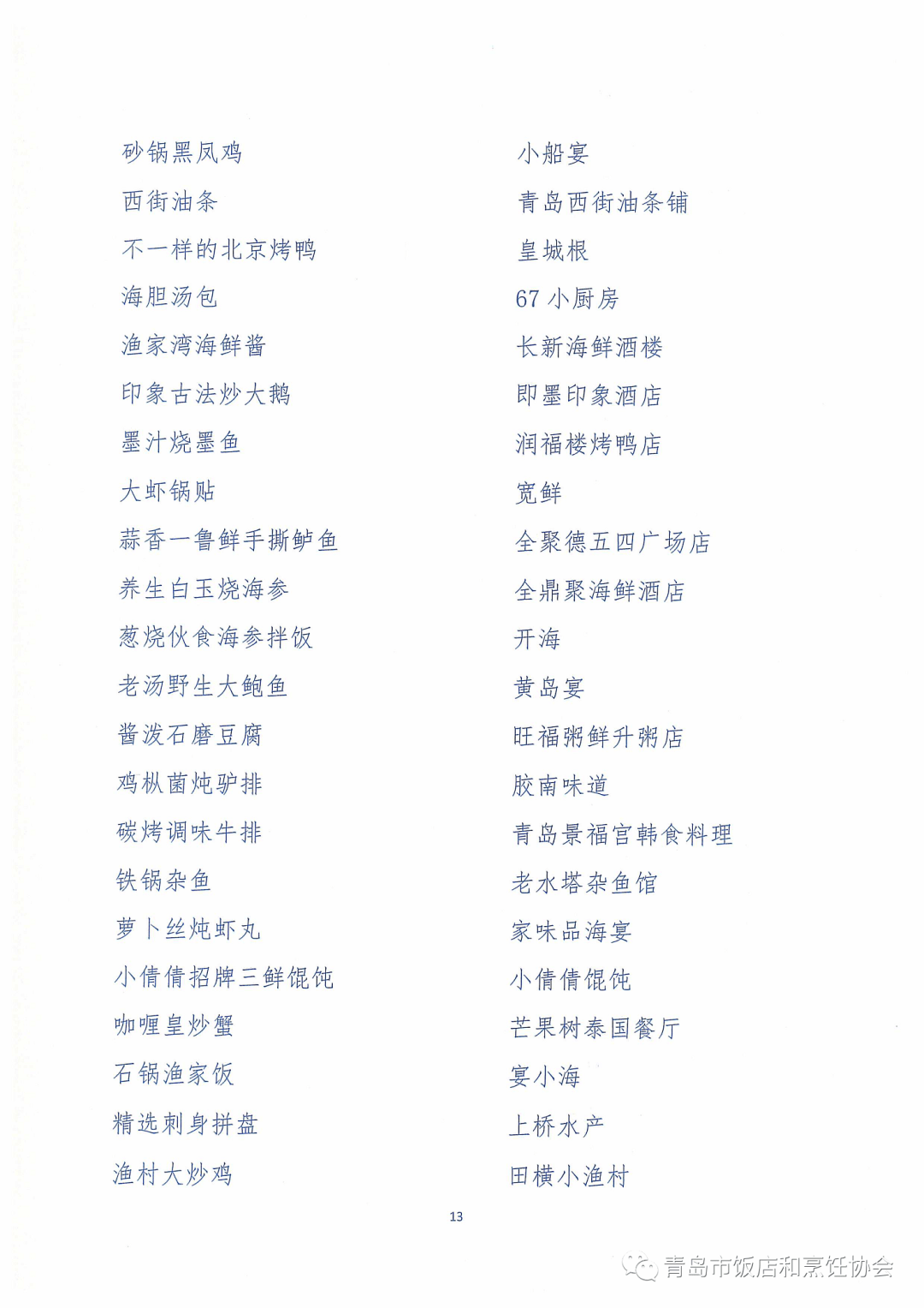 澳门天天好彩_信阳最新招聘厨师信息,决策信息解释_品味版4.41.342