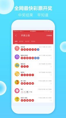 澳门二四六天天彩开奖结果查询_神魂至尊最新三章,实时数据分析_媒体版7.28.364