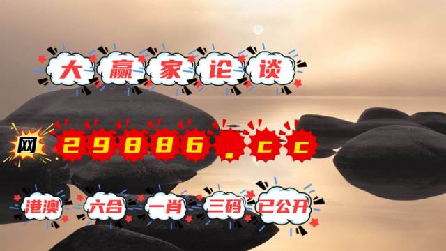澳门三期内必中三肖_上虞老大通最新招聘,全方位数据解析表述_体验式版本5.12.857