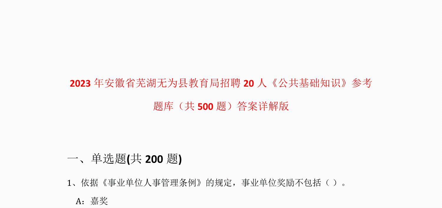 香港2024正版免费资料_安徽无为县最新招工,可依赖操作方案_光辉版4.84.296