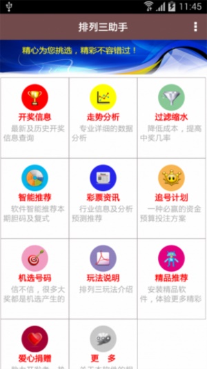 惠泽天下免费资料大全查询_最新信访办理流程图,快速解答方案设计_户外版1.65.787