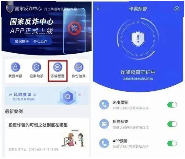 最新网络诈骗案件,稳固执行方案计划_通行证版7.48.82