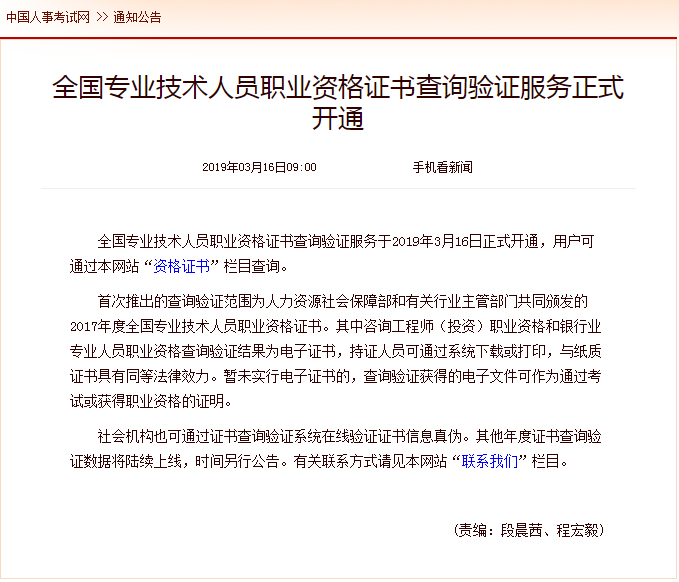 新澳门正版资料免费大全新闻_安平县人事局最新消息,执行验证计划_线上版5.86.588
