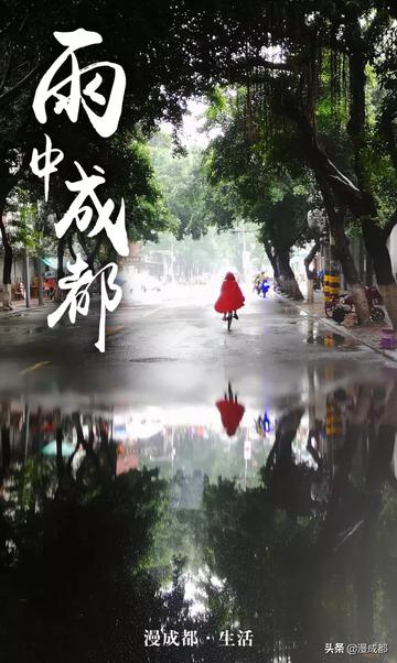 成都暴雨预警最新?别担心,让我们一起去探索自然美景的旅行吧!