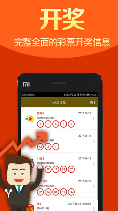一肖一码100准中奖,立刻落实策略探讨_终端版78.944