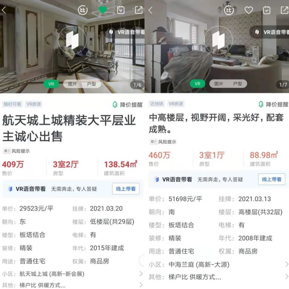 搬家必读 第8页