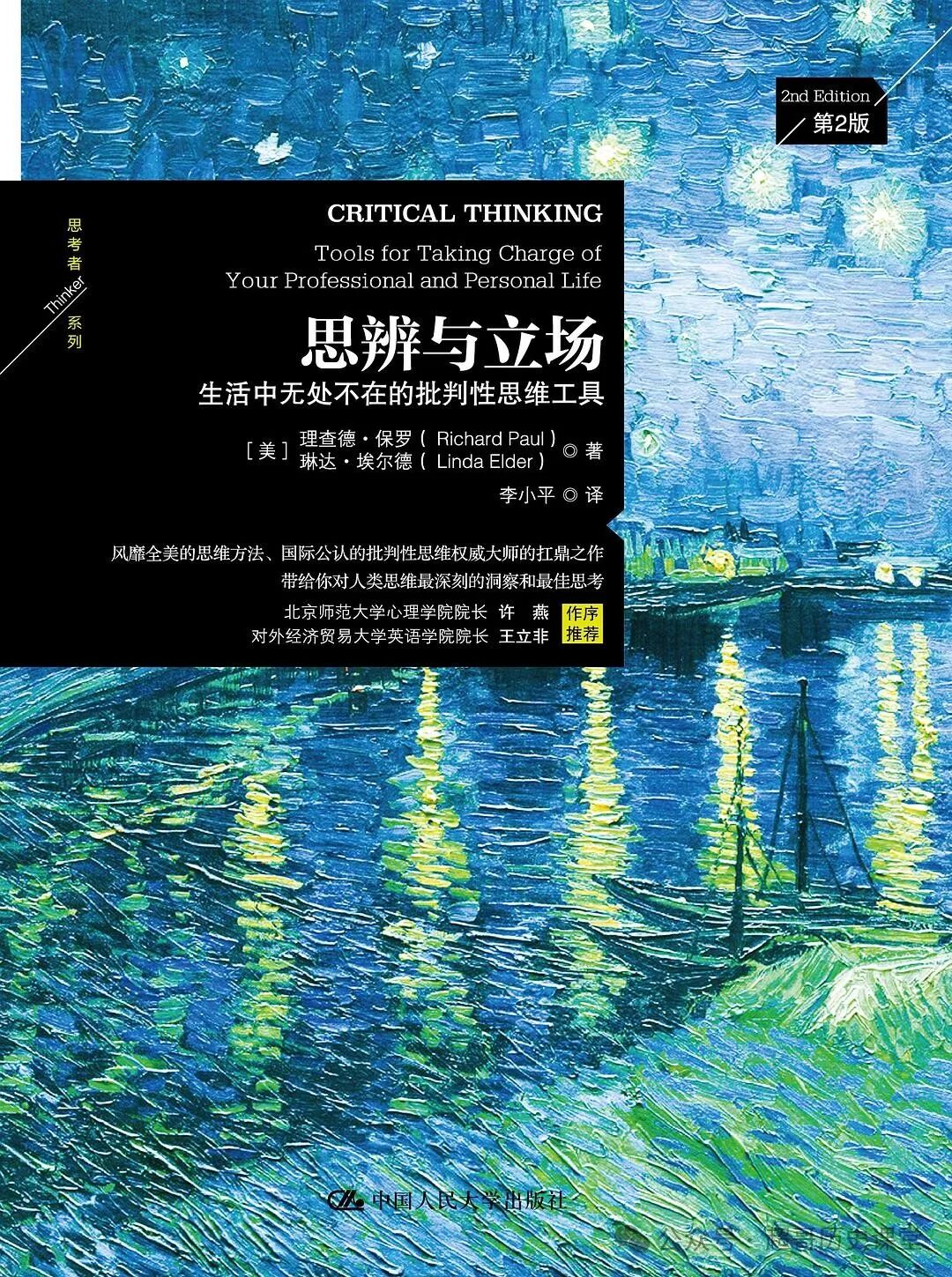 最新出版的书籍,观点阐述与立场分析