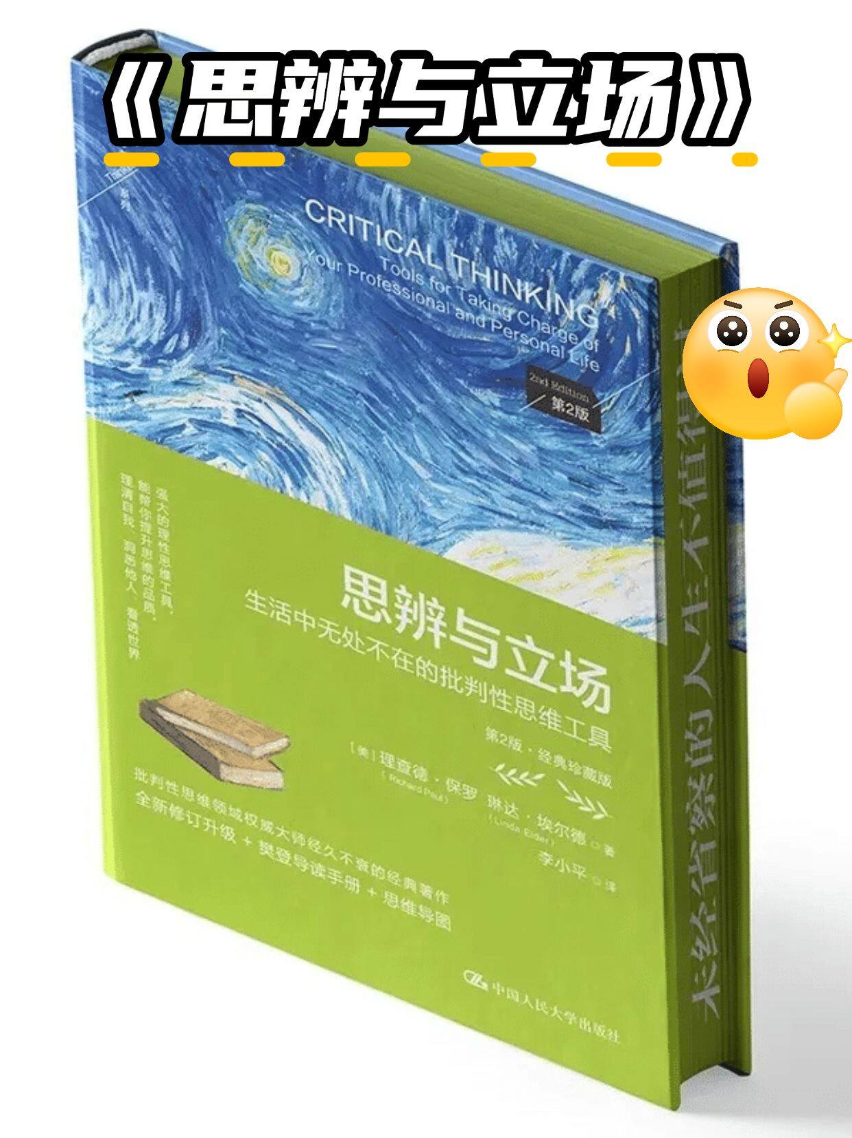 最新出版的书籍,观点阐述与立场分析