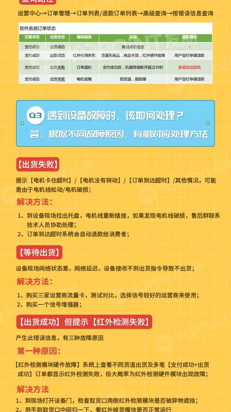 新奥管家婆免费资料官方,精细解答解释执行_活跃制99.305