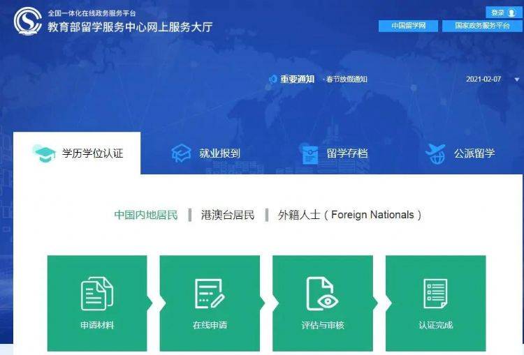 新澳新澳门正版资料,实地验证策略_macOS40.975
