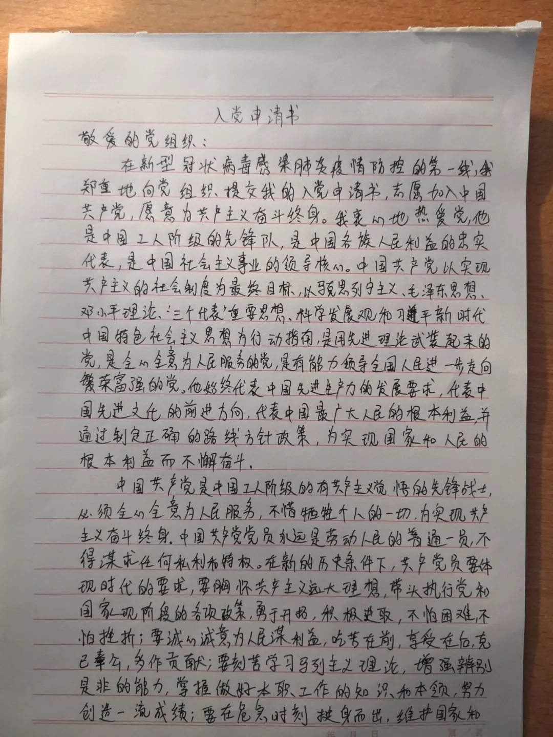 入党申请书是希望加入中国共产党的重要一步，对于初学者和进阶用户来说，了解如何正确撰写入党申请书是非常重要的。下面将为您详细介绍撰写最新入党申请书的步骤。