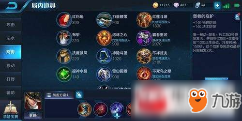 马可波罗最新出装指南