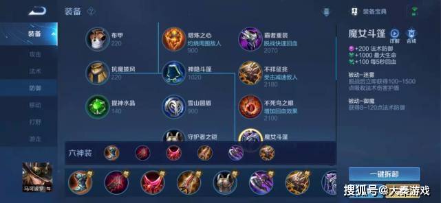 马可波罗最新出装指南