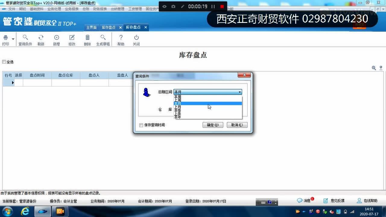 免费管家婆7777788888,最新版SLN741.61全面评测