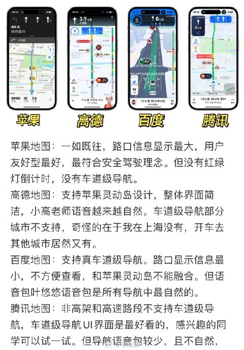 最新百度地图导航，深度解析其优势与挑战