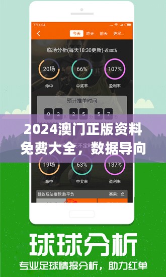 “2024澳门资讯大全免费分享，资源策略媒体版QBS14.05”