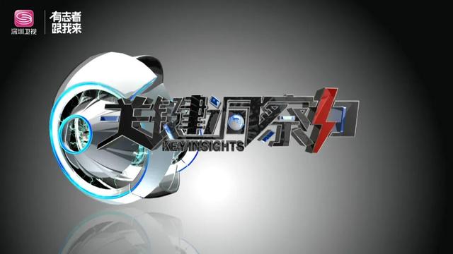 决胜制高点最新一期，科技巅峰之作，开启未来生活新纪元！