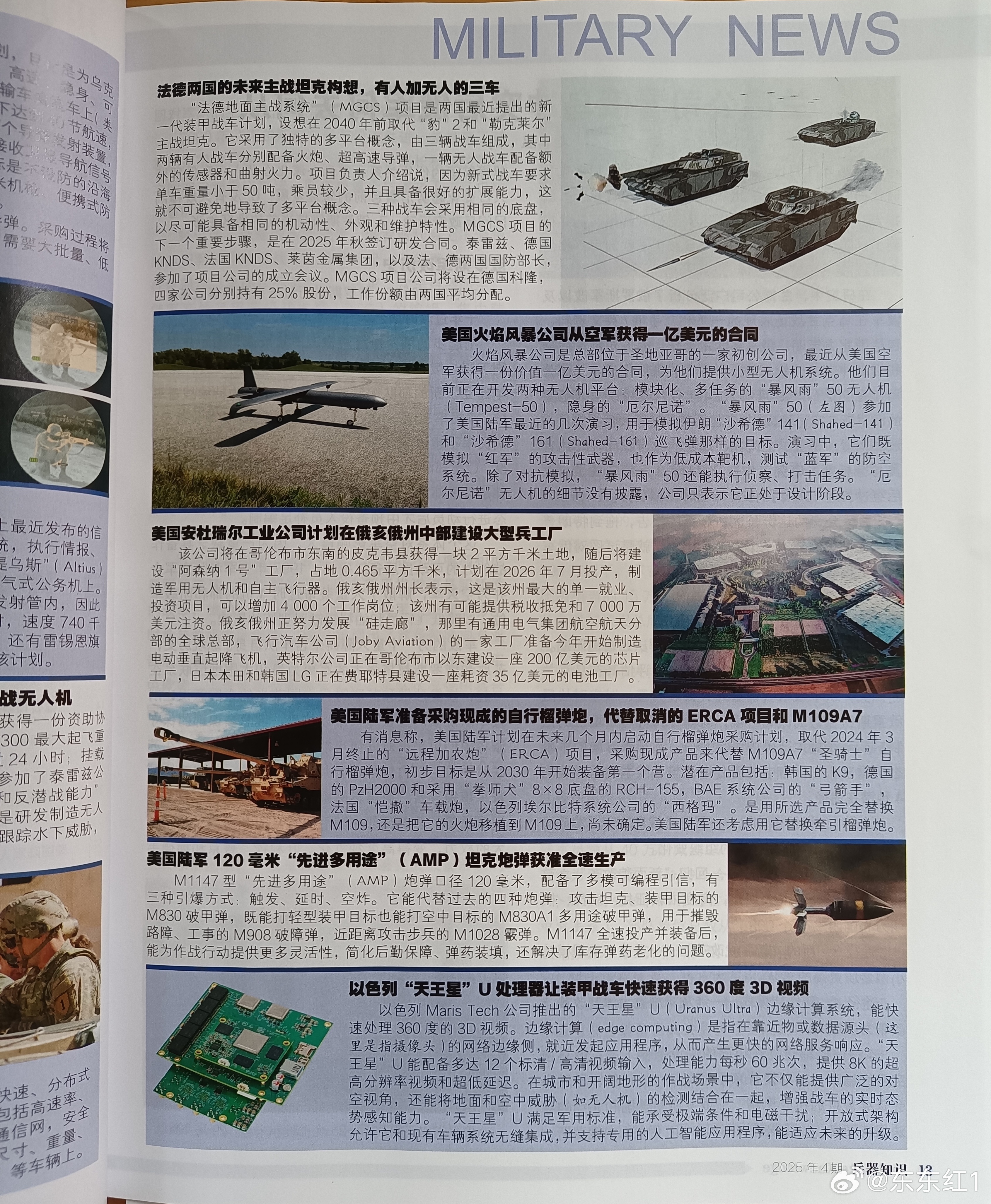 2024新奥门正版资料,兵器科学与技术_后天境YEH225.73