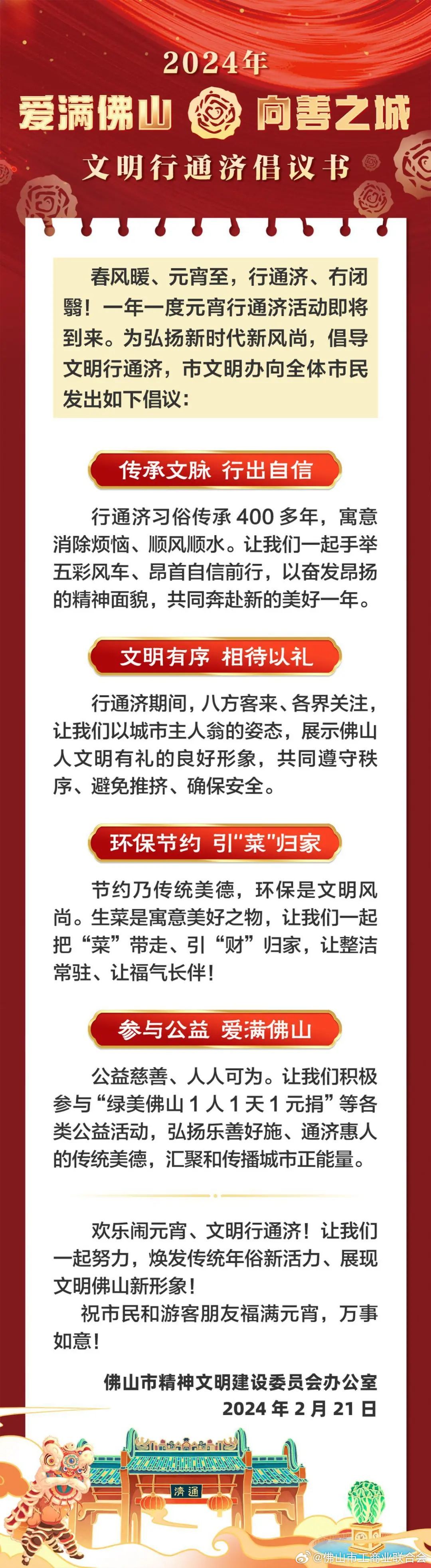 “2024澳门好运天天更新全集,最新指挥版ADX998.88金府下载”