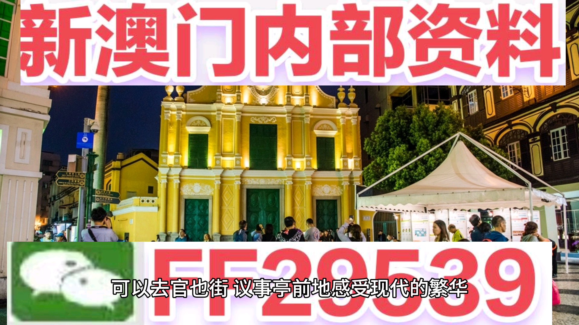 2024澳门特马开奖结果已揭晓，官方最新认证版ENB941.32实时更新