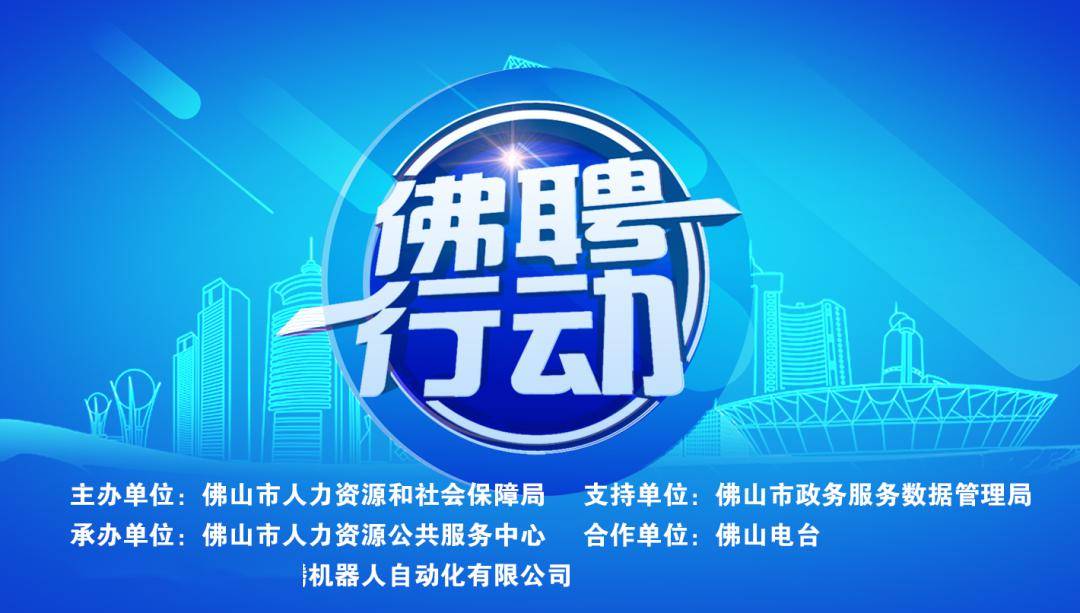 富顺最新招聘，科技重塑招聘体验，开启智能求职新时代