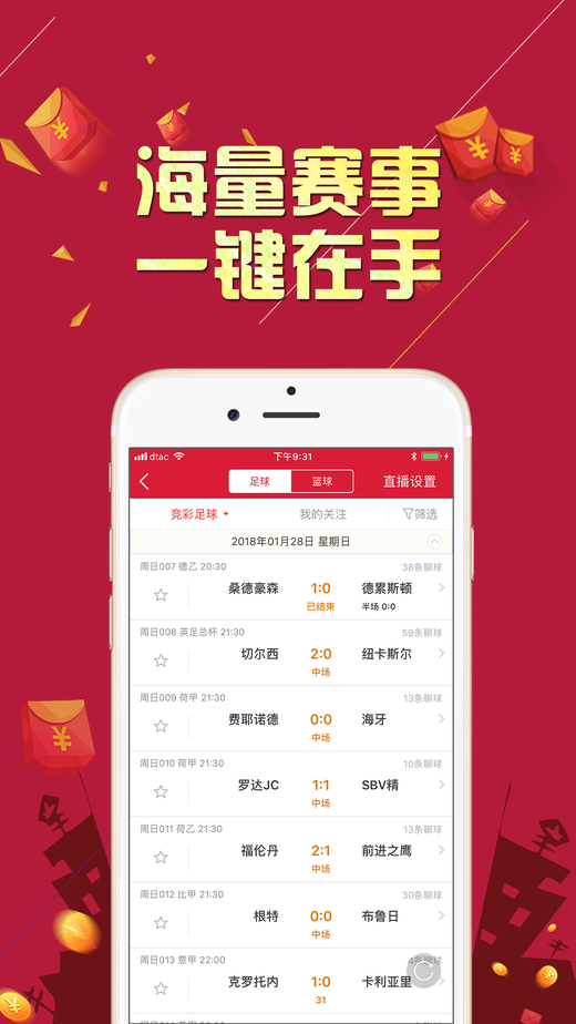 天好彩944cc安全解析方案：户外版UWG863.37每日彩选指南